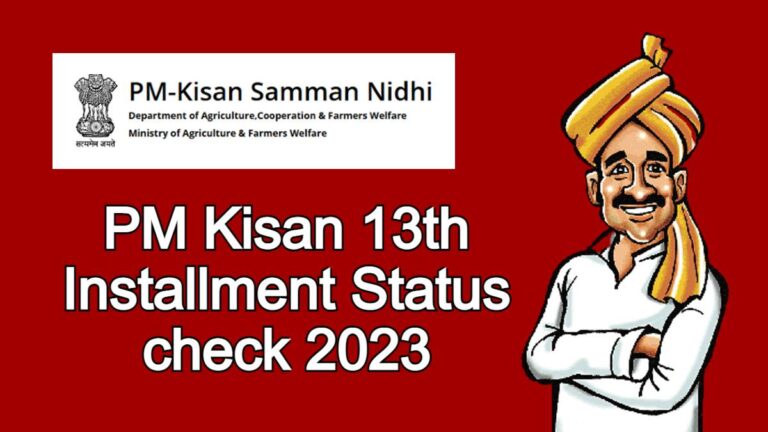 PM Kisan 13th Installment Status check